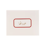 Oud al Maha